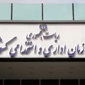 راه‌اندازی سامانه ۱۲۸ برای رسیدگی فوری به تخلفات اداری در سراسر کشور