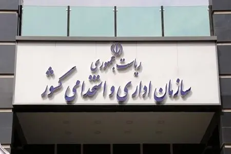 راه‌اندازی سامانه ۱۲۸ برای رسیدگی فوری به تخلفات اداری در سراسر کشور