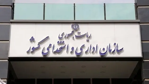 راه‌اندازی سامانه ۱۲۸ برای رسیدگی فوری به تخلفات اداری در سراسر کشور