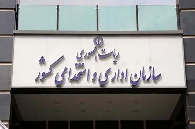 راه‌اندازی سامانه ۱۲۸ برای رسیدگی فوری به تخلفات اداری در سراسر کشور