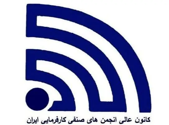 آگهی فراخوان برگزاری  انتخابات نمایندگان کارفرما در هیات‌های حل اختلاف کار استان گلستان 
(رامیان)