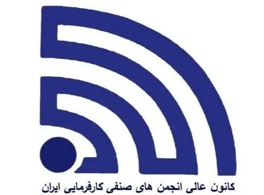 آگهی فراخوان برگزاری  انتخابات نمایندگان کارفرما در هیات‌های حل اختلاف کار استان گلستان 
(رامیان)