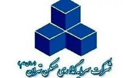 ثتران از محل مازاد تجدید ارزیابی‌ افزایش سرمایه می‌دهد