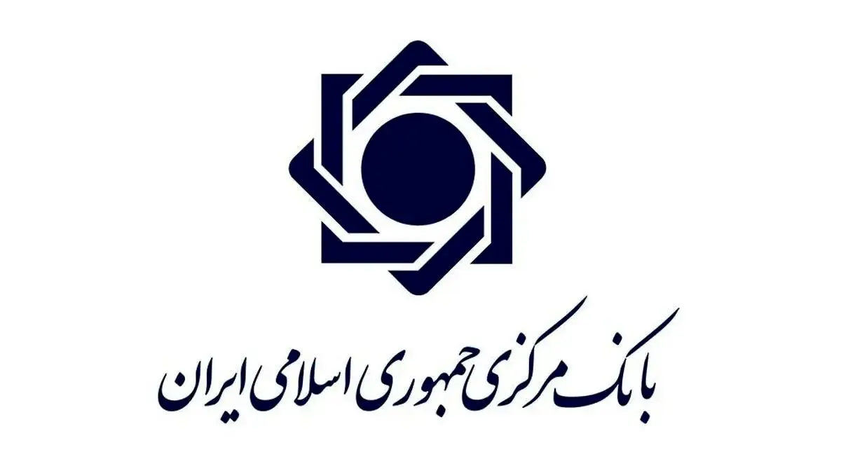 دسترسی یکپارچه به همه حساب‌های بانکی با درگاه اینترنتی جدید بانک مرکزی