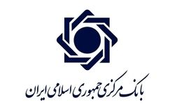 دسترسی یکپارچه به همه حساب‌های بانکی با درگاه اینترنتی جدید بانک مرکزی