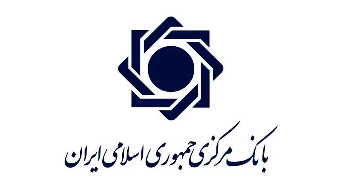 دسترسی یکپارچه به همه حسابهای بانکی با درگاه اینترنتی جدید بانک مرکزی