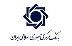دسترسی یکپارچه به همه حساب‌های بانکی با درگاه اینترنتی جدید بانک مرکزی