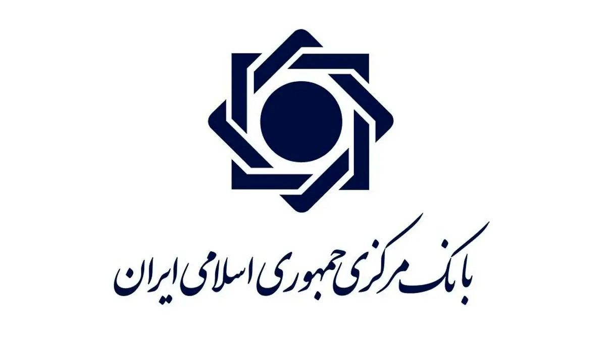 دسترسی یکپارچه به همه حساب‌های بانکی با درگاه اینترنتی جدید بانک مرکزی