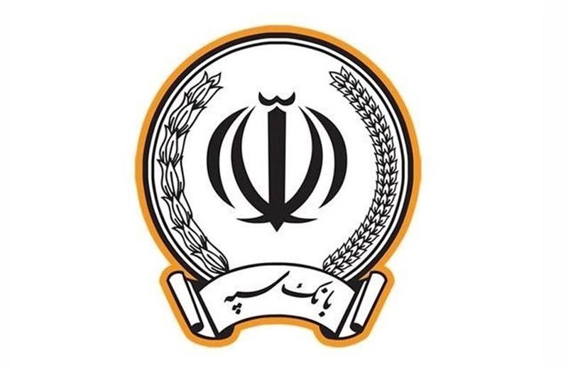 اصلاحات درون و برون‌بانکی/ بانک سپه در مسیر بازآفرینی