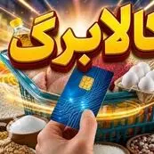 حساب مطالبات واردکنندگان کالاهای اساسی روی میز کارگروه اقتصادی