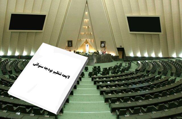 آغاز بررسی فشرده لایحه بودجه سنواتی در کمیسیون برنامه و بودجه