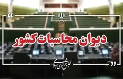 هشدار دیوان محاسبات؛ اضافه‌برداشت بانک‌ها به ۷۹۸ هزار میلیارد تومان رسید