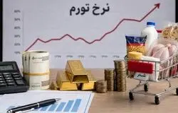 تورم ماهانه به ۳.۴ درصد رسید؛ چرا گرانی هنوز از سفره مردم عقب ننشسته است؟