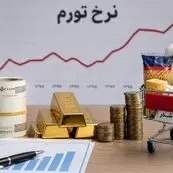 تورم ماهانه به ۳.۴ درصد رسید؛ چرا گرانی هنوز از سفره مردم عقب ننشسته است؟