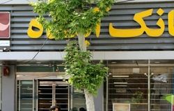 پایان رسمی بانک آینده و انتقال آن بدون ناترازی به بانک ملی/ گامی در مسیر تقویت دارایی‌های دولت و ثبات بانکی