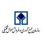 عرضه ۵۷ هزار میلیارد ریال کالا در مزایده سراسری اموال تملیکی