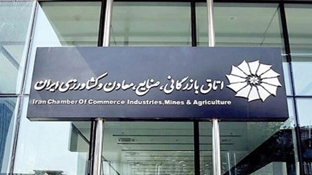 اولین نشست مجلس برای بررسی طرح اصلاح قانون اتاق بازرگانی