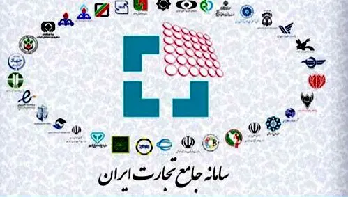 ثبت سفارش  بدون وقفه کالا در سامانه جامع تجارت/وفور کالاهای اساسی در شهرهای شمالی
