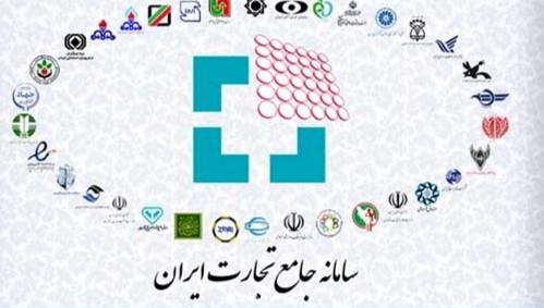 ثبت سفارش بدون وقفه کالا در سامانه جامع تجارت/وفور کالاهای اساسی در شهرهای شمالی
