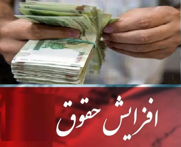 ترمیم حقوق کارمندان دولت در نیمه دوم سال؛ فوق‌العاده خاص به افزایش دریافتی‌ها می‌رسد؟