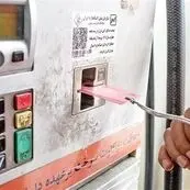 شناسه‌دار شدن کارت سوخت اضطراری؛ گام جدید برای مهار قاچاق بنزین
