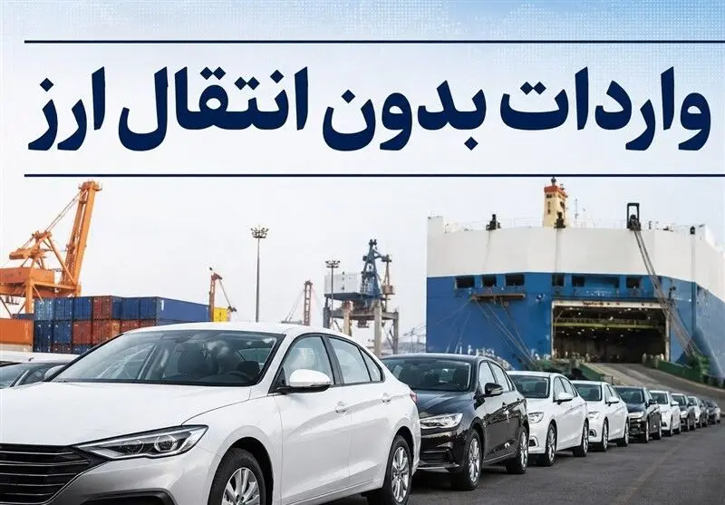 پایان دوران واردات بدون انتقال ارز؟/ ضرورت بازگشت سکان‌داری بانک مرکزی به بازار کالاهای اساسی + فیلم