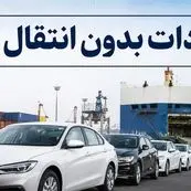پایان دوران واردات بدون انتقال ارز؟/ ضرورت بازگشت سکان‌داری بانک مرکزی به بازار کالاهای اساسی + فیلم