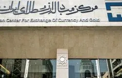 ثبات نرخ ارز در تالارهای مرکز مبادله تا پایان سال/تأکید بانک مرکزی بر مقابله با نوسانات بازار آزاد