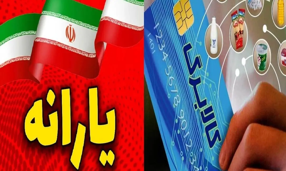 مشاوره یارانه‌ای و کالابرگ؛ این شماره‌ها را ذخیره کنید
