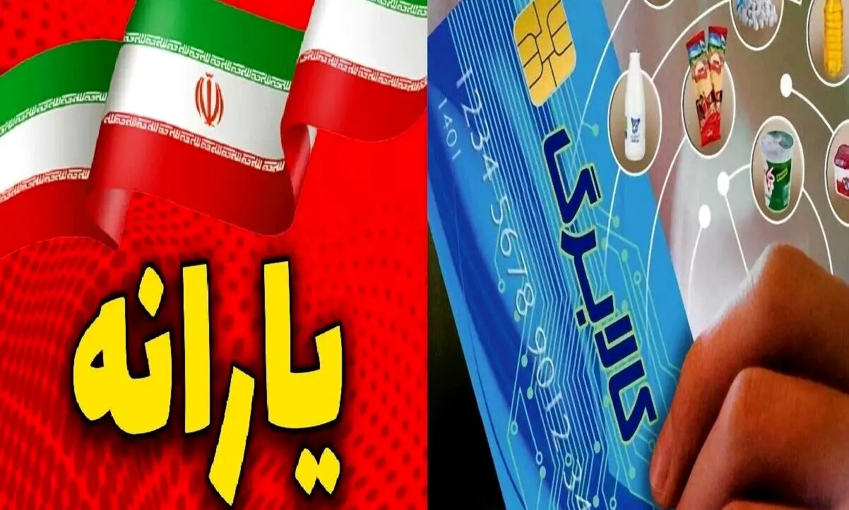 مشاوره یارانه‌ای و کالابرگ؛ این شماره‌ها را ذخیره کنید