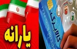 مشاوره یارانه‌ای و کالابرگ؛ این شماره‌ها را ذخیره کنید