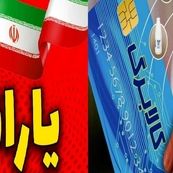 مشاوره یارانه‌ای و کالابرگ؛ این شماره‌ها را ذخیره کنید