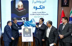 رونمایی از «تکو»؛ طرح توکن‌سازی بدهی‌ها و مطالبات تأمین اجتماعی آغاز شد