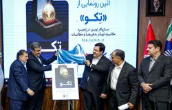 رونمایی از «تکو»؛ طرح توکن‌سازی بدهی‌ها و مطالبات تأمین اجتماعی آغاز شد