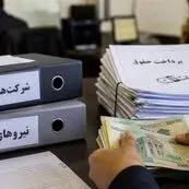 حقوق نیروهای شرکتی از مهرماه مستقیم پرداخت می‌شود؛ آغاز ساماندهی نیروهای شرکتی