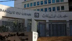 لغو مجوز شعبه بانک صادرات در لبنان؛ اقدامی نمادین در شرایط تحریم