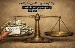  ابلاغ بدون تغییر حداقل دستمزد ۱۴۰۵ ضروری است/پیشنهاد تسهیل پرداخت برای کارفرمایان