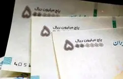 افزایش سپرده‌های دیداری و رشد ریسک تورمی در اقتصاد ایران