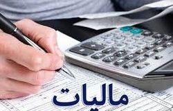 ابلاغ سازوکار فروش املاک توقیف شده از بدهکاران مالیاتی