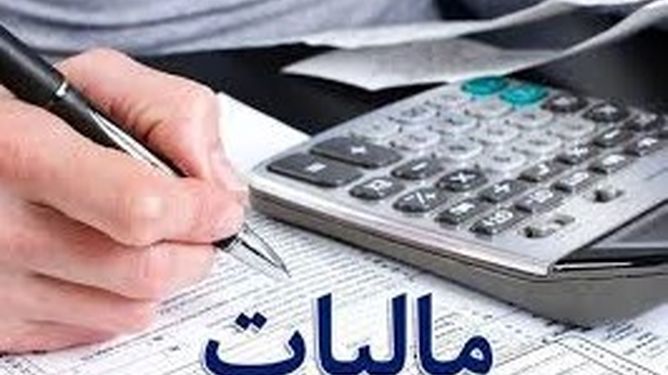 ابلاغ سازوکار فروش املاک توقیف شده از بدهکاران مالیاتی