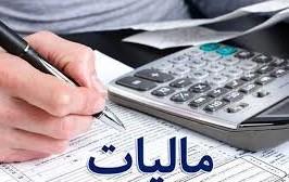 ابلاغ سازوکار فروش املاک توقیف شده از بدهکاران مالیاتی