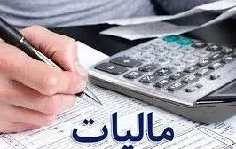 ابلاغ سازوکار فروش املاک توقیف شده از بدهکاران مالیاتی
