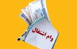 وام ۲۰۰ میلیونی دیگر کفاف اشتغال نمی‌دهد؛ مجلس خواستار افزایش وام به ۴۰۰ میلیون تومان شد