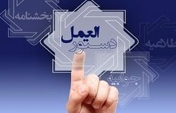 نامه اعتراضی دبیرخانه هماهنگی تشکل‌های ملی کارفرمایی کشور به دستورالعمل 57 روابط کار+ نامه