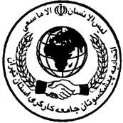 اتحادیه پیشکسوتان جامعه کارگری بمناسبت بازگشت بانک رفاه بیانیه صادر کرد