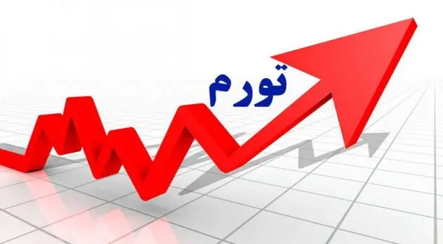تورم مهرماه به ۸۸.۷ درصد رسید؛ تورم روستایی از ۱۰۷ درصد گذشت