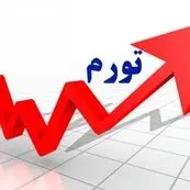 تورم مهرماه به ۸۸.۷ درصد رسید؛ تورم روستایی از ۱۰۷ درصد گذشت