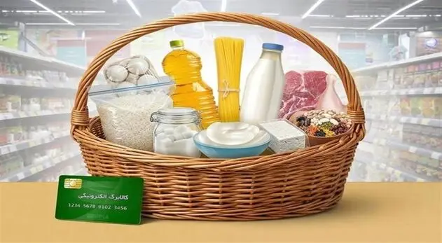 شارژ یک میلیون تومانی کالابرگ؛ فردا نوبت سرپرستان با کدملی ۳ تا ۶