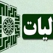 مزایای رفاهی کارگران معاف از مالیات شد