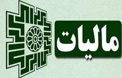 مزایای رفاهی کارگران معاف از مالیات شد